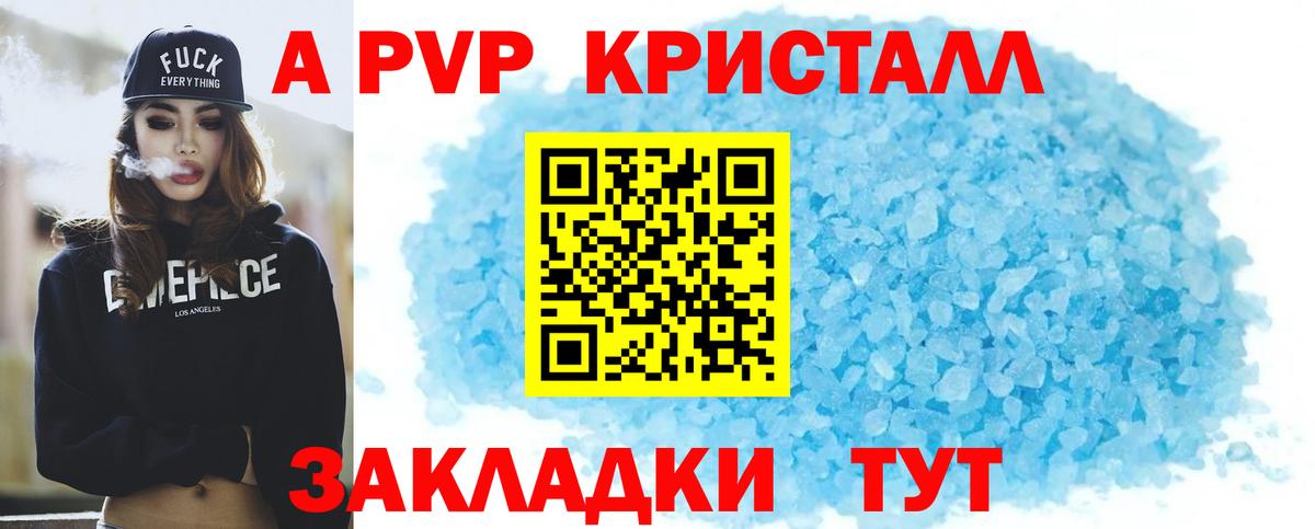 A PVP Соль Алексеевка