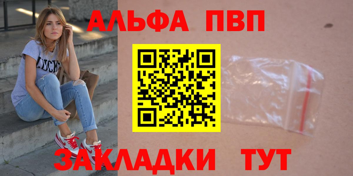 Алексеевка  A PVP  Вход с VPN  Alpha PVP VHQ  Альфа ПВП Соль 