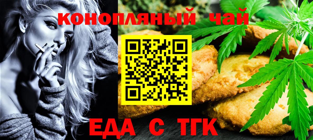 Алексеевка  Cannafood конопля  Вход с VPN 