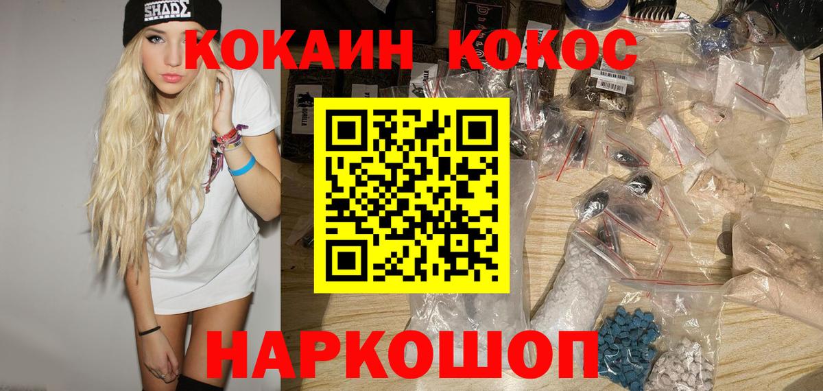 КОКАИН Колумбийский  КОКАИН  Алексеевка  Вход с VPN  Кокаин Колумбийский 