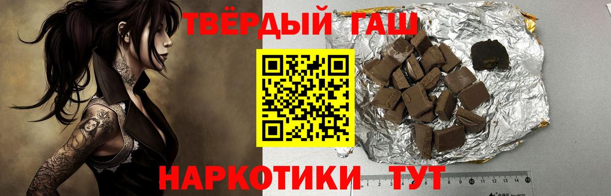 Алексеевка  ГАШИШ хэш  ГАШ  Гашиш индика сатива  Вход с VPN 