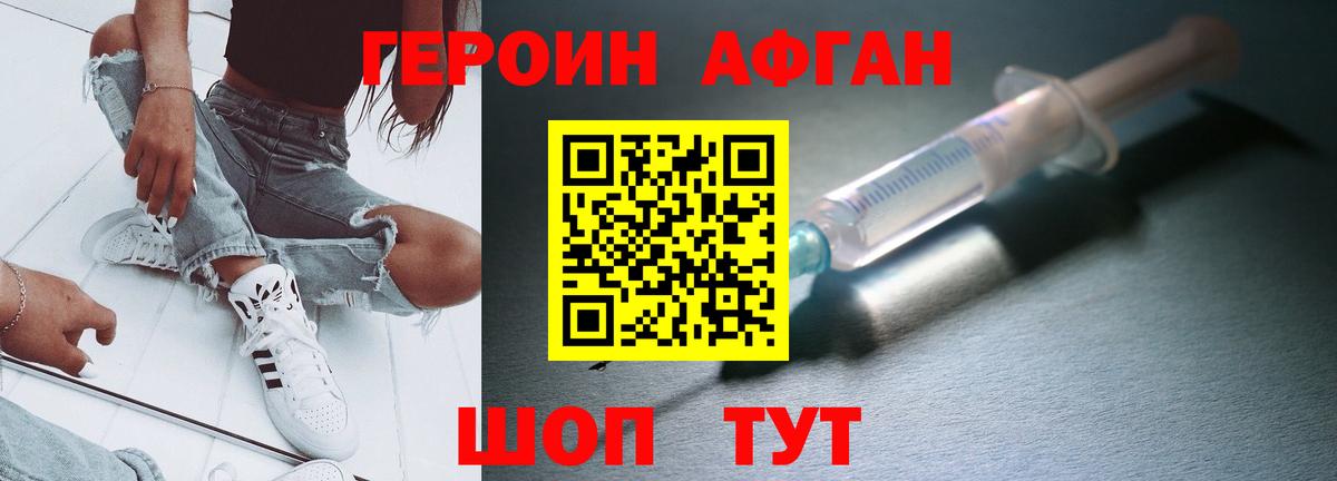 Героин белый  Вход с VPN  Алексеевка 