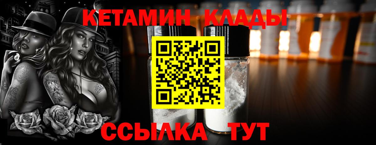 Алексеевка  Кетамин ketamine  Кетамин ketamine  Вход с VPN 