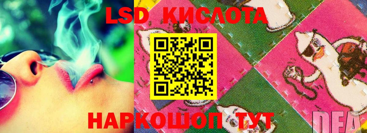 LSD-25 экстази кислота Алексеевка
