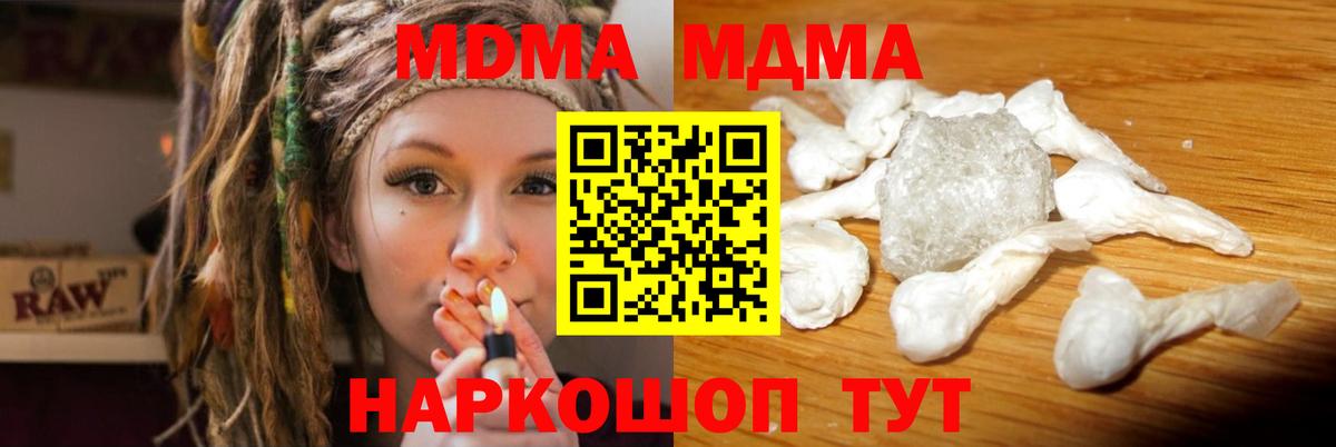 MDMA crystal  Вход с VPN  Алексеевка 