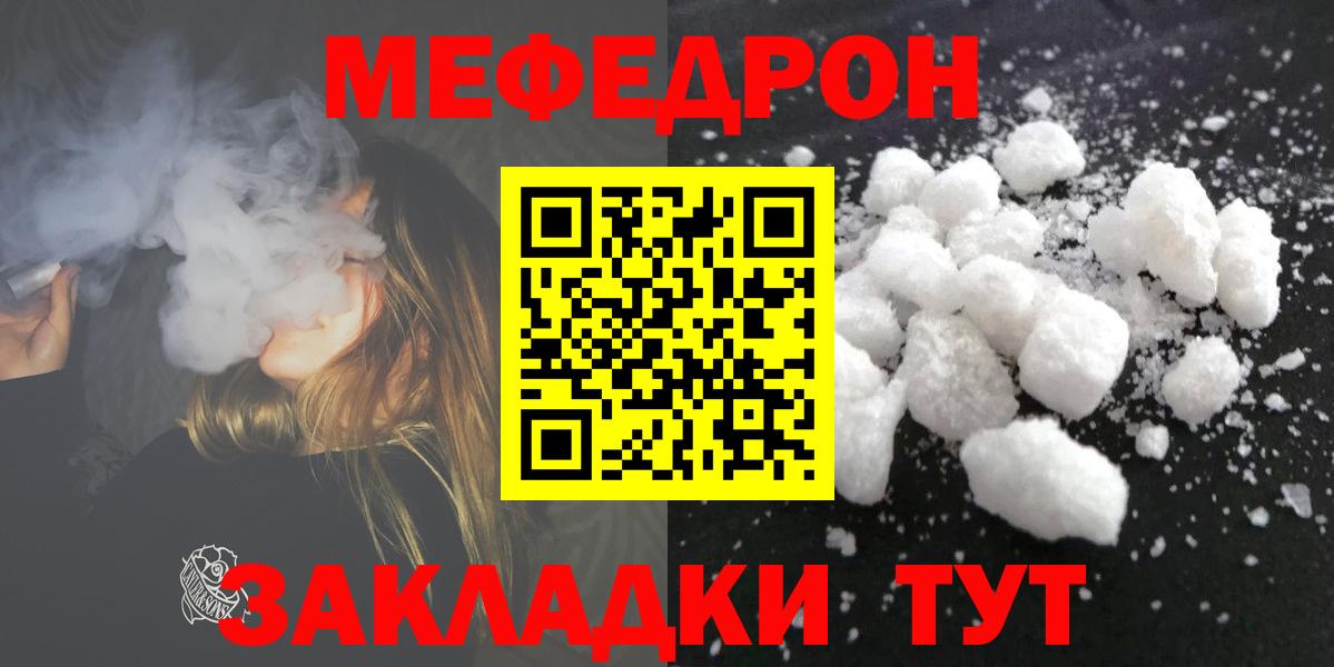 Алексеевка  Меф мяу мяу  МЯУ-МЯУ  Вход с VPN 