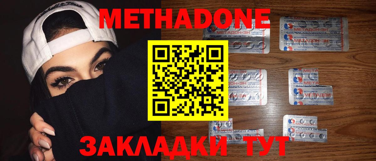Алексеевка  Метадон белоснежный  сайты даркнета состав  МЕТАДОН белоснежный  Вход с VPN 