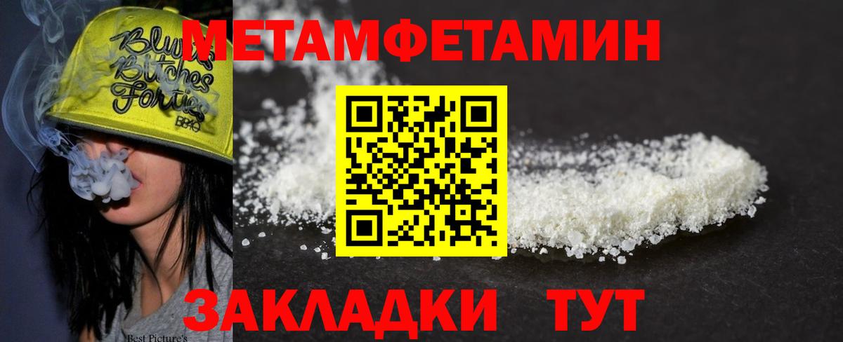 МЕТАМФЕТАМИН винт  Вход с VPN  Первитин  Алексеевка 