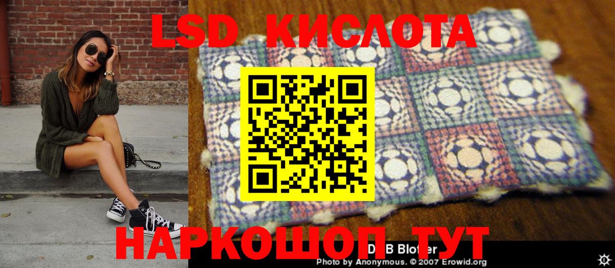 Алексеевка  Марки 25I-NBOMe 1,8мг  Вход с VPN 