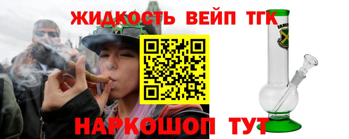Дистиллят ТГК THC oil  Вход с VPN  Дистиллят ТГК жижа  Алексеевка 