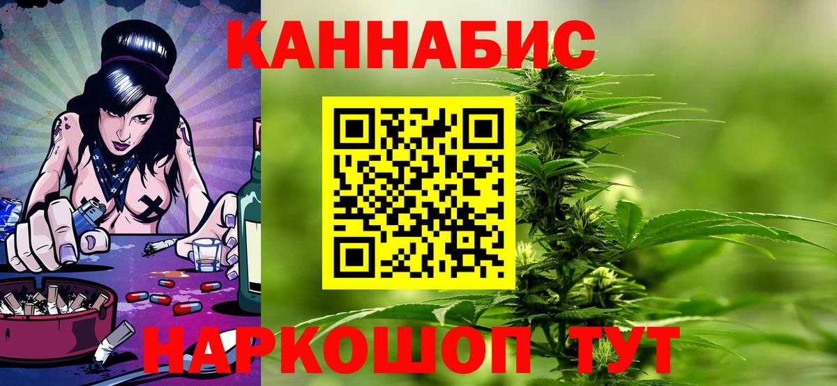 Алексеевка  Конопля марихуана  Вход с VPN  Марихуана планчик  Бошки Шишки Ganja  Конопля OG Kush 